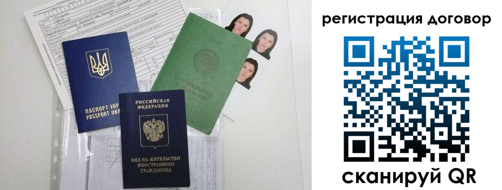прописка от собственника в Черемхово