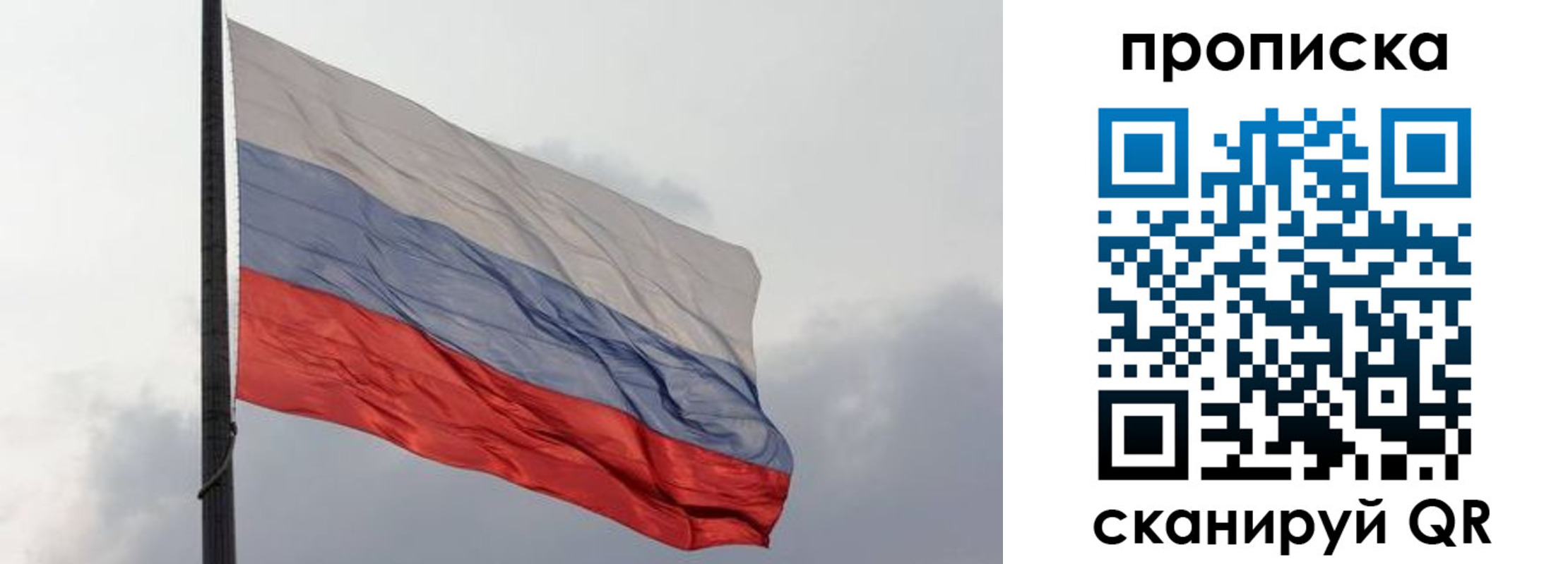 прописка в квартире в Черемхово