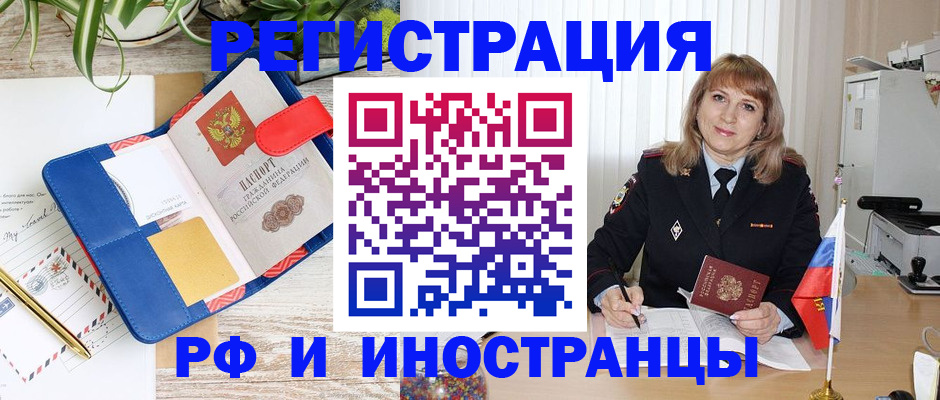 прописка ребенка в Черемхово