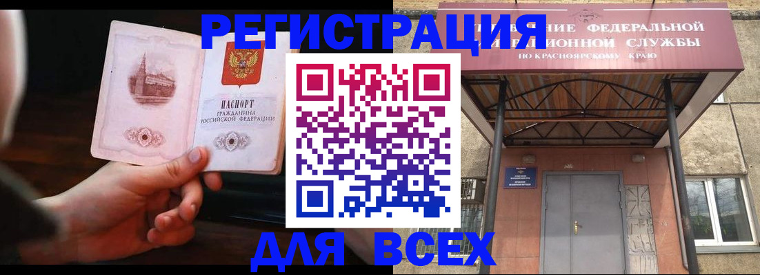 временная регистрация собственник в Черемхово