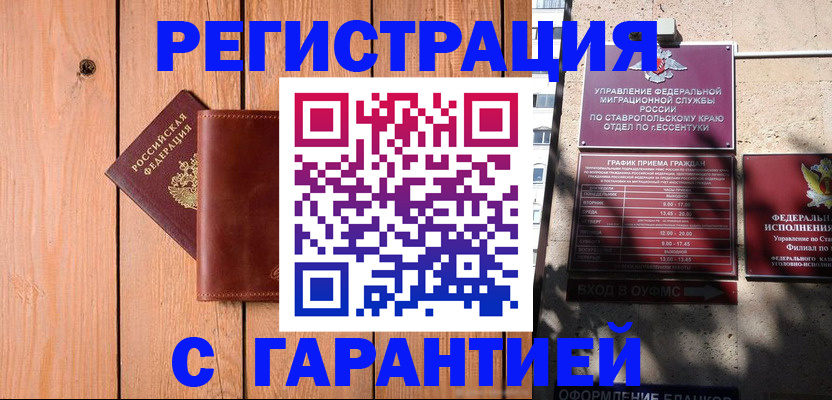 прописка от собственника в Черемхово