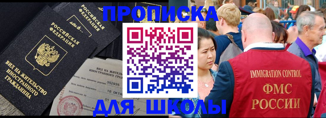 временная регистрация адрес в Черемхово