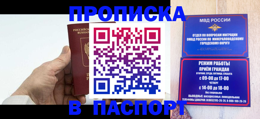 временная регистрация законно в Черемхово