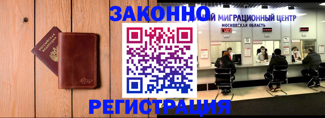 регистрация для школы в Черемхово