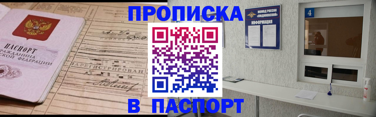 временная регистрация в Черемхово